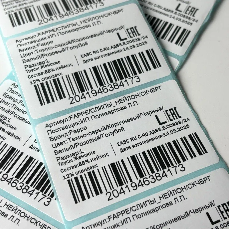 Clothing packaging label